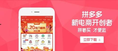 拼多多视频,揭秘电商新玩法，带你领略购物新体验